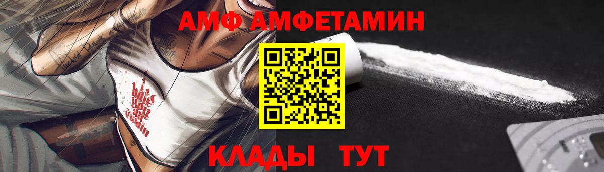 Балахна  Amphetamine  Amphetamine  Amphetamine Розовый  Вход с VPN 