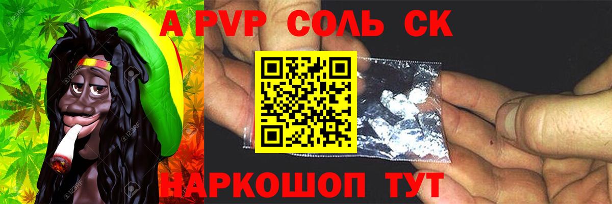 А ПВП  Alfa_PVP Crystall  Вход с VPN  Балахна 