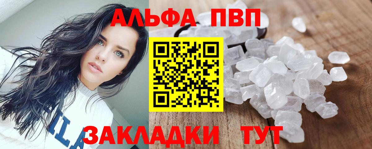 Alpha PVP кристаллы Балахна