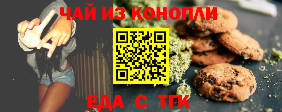 Балахна  Еда ТГК конопля  Вход с VPN 