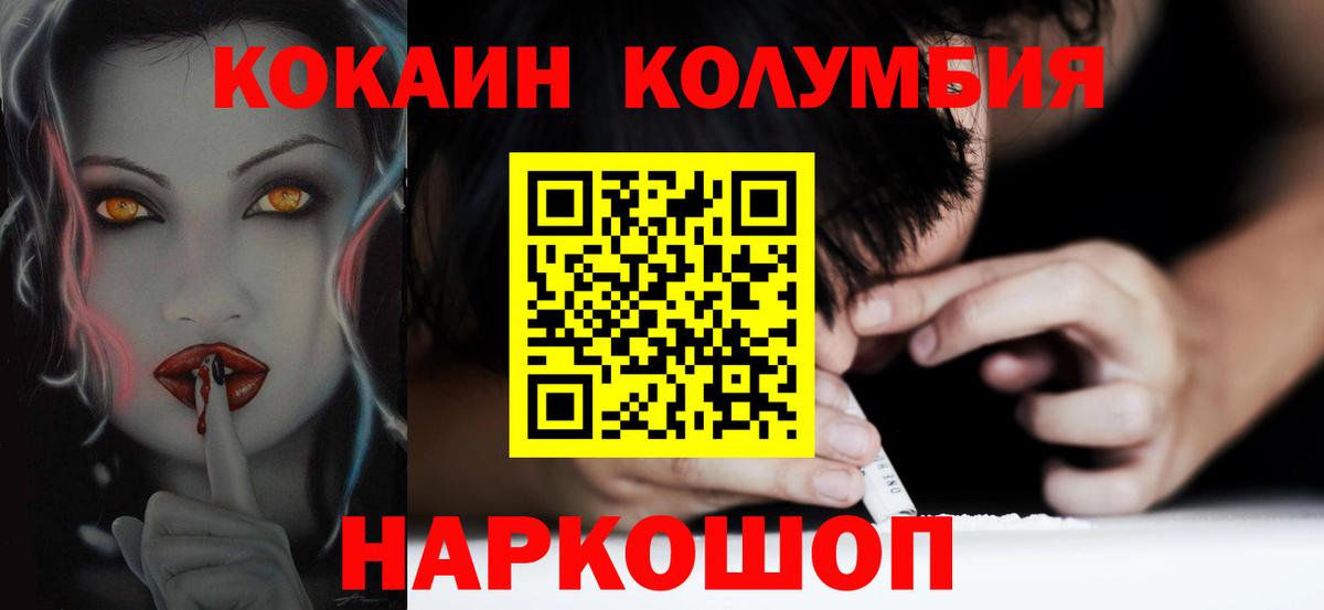 КОКАИН 98% Балахна