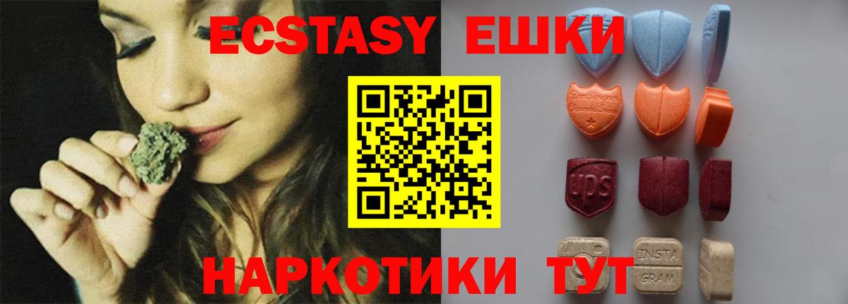 ЭКСТАЗИ бентли  Вход с VPN  ЭКСТАЗИ MDMA  Балахна 