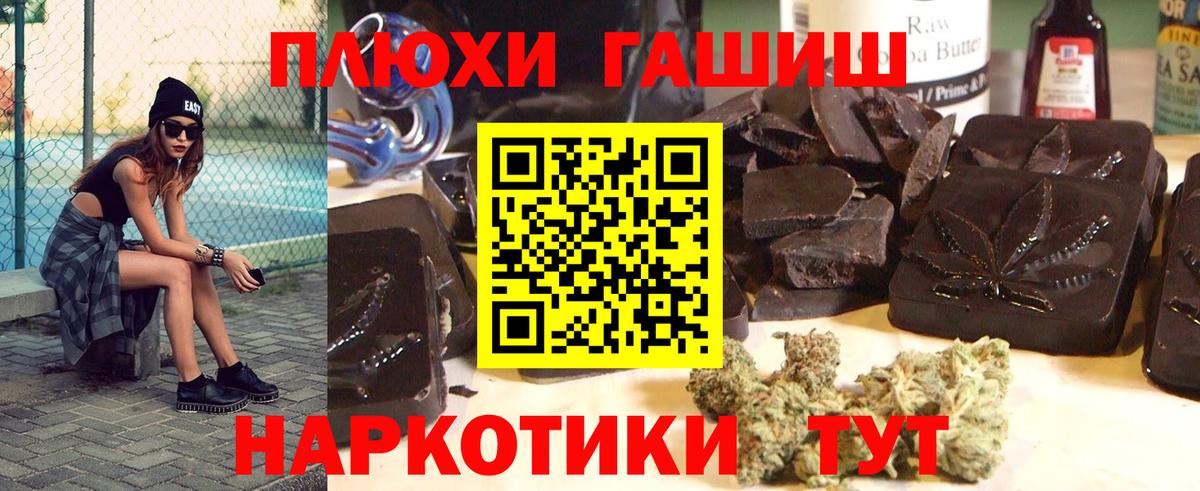 Балахна  ГАШ Cannabis  Гашиш  ГАШ гарик  Вход с VPN 