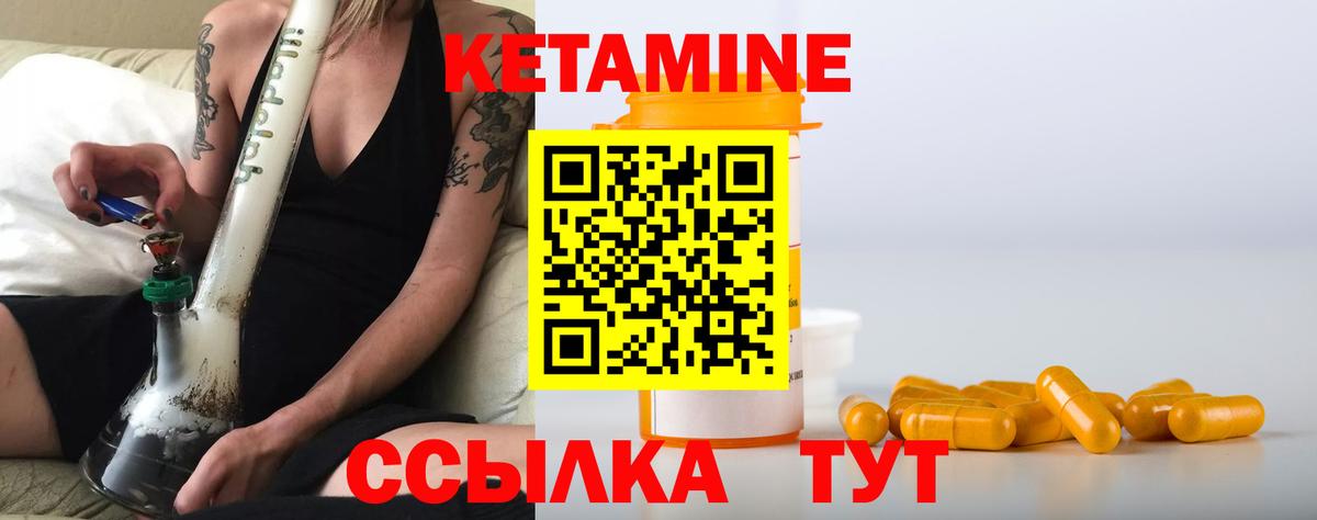 Балахна  КЕТАМИН ketamine  Вход с VPN 