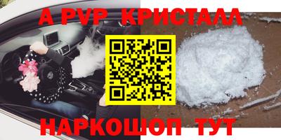 spice Волгодонск