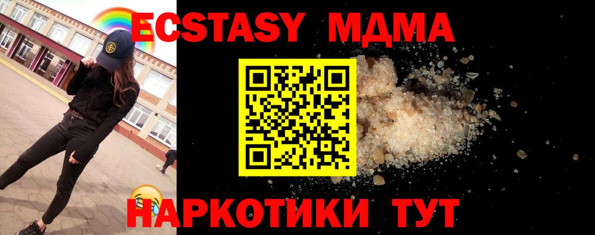 MDMA  Вход с VPN  МДМА молли  Балахна  МДМА VHQ 