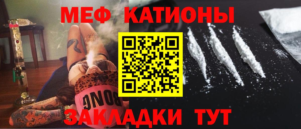 МЯУ-МЯУ  Меф VHQ  Вход с VPN  Балахна  Меф mephedrone 
