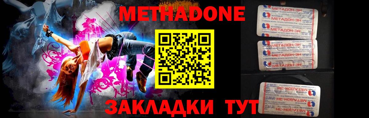 МЕТАДОН белоснежный  Вход с VPN  Балахна 