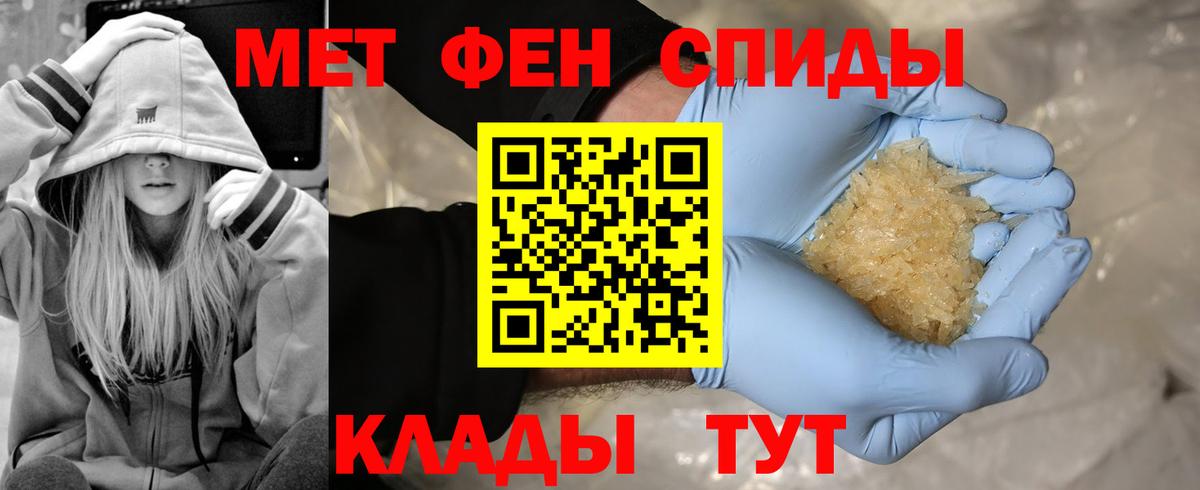 МЕТАМФЕТАМИН кристалл  МЕТАМФЕТАМИН кристалл  Вход с VPN  Балахна 