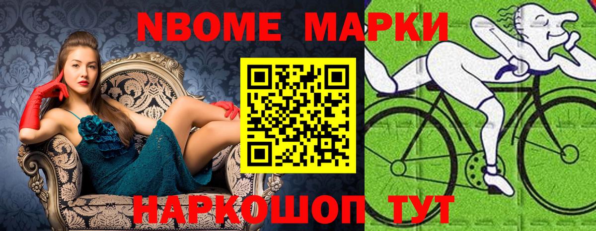 Балахна  Марки NBOMe 1,8мг  Марки NBOMe 1,8мг  Вход с VPN 