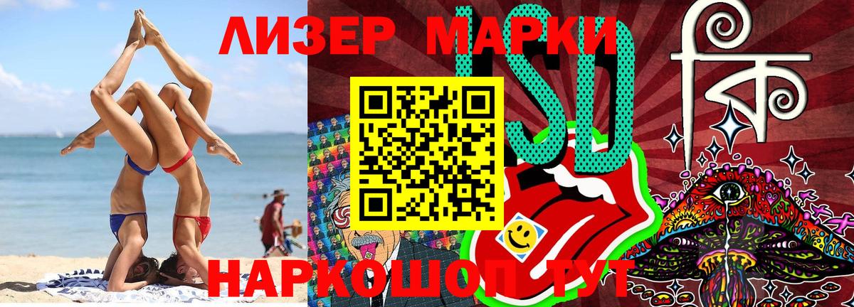 Марки N-bome 1,8мг Балахна