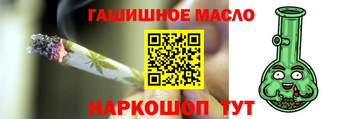 ТГК вейп Балахна